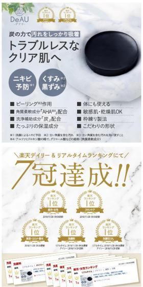 The power of charcoal thoroughly absorbs dirt, leading to clear, trouble-free skin.