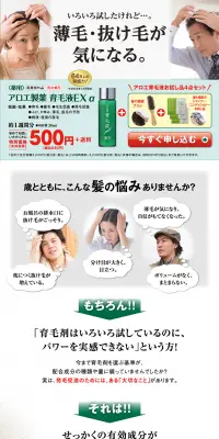 アロエ製薬 便秘錠のLPデザイン（美容・スキンケア・香水／グリーン系／信頼・安心系）PC版