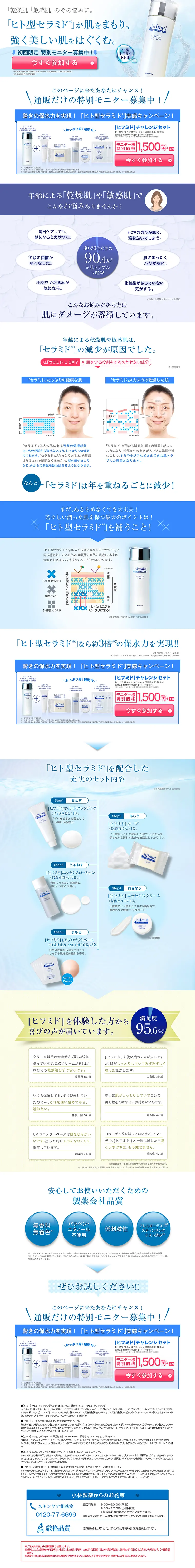 For first-time customers only! [Hifumido] LP design (Health and Beauty Foods and Supplements / Shades of blue / Refined style) PC version