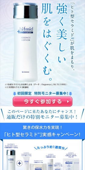 For first-time customers only! [Hifumido] LP design (Health and Beauty Foods and Supplements / Shades of blue / Refined style) Mobile version