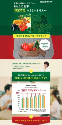 野菜と酵素EXのLPデザイン（健康・美容食品・サプリ／イエロー系／信頼・安心系）PC版