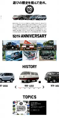 デリカ誕生50周年のLPデザイン（車・バイク・自転車／ブラック系／シンプル系）PC版