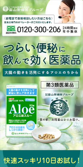 アロエ錠スルーのLPデザイン（健康・美容食品・サプリ／グリーン系／キレイ系）スマホ版