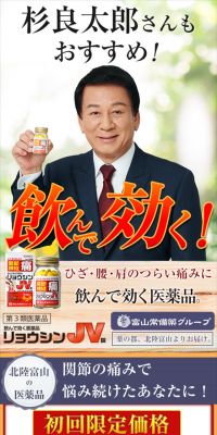 Ryoshin JV Tablets