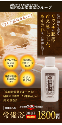 JYOOBIYOKU
