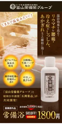 常備浴のLPデザイン（健康・美容食品・サプリ／イエロー系／信頼・安心系）スマホ版