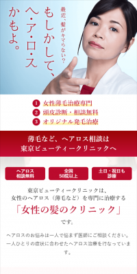 Women's Hair Clinic LP design (Beauty, Skincare, Fragrance / Red tones / Refined style) Mobile version