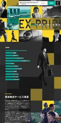 新卒採用サイトのLPデザイン（企業・会社・お店／イエロー系／かっこいい系）PC版