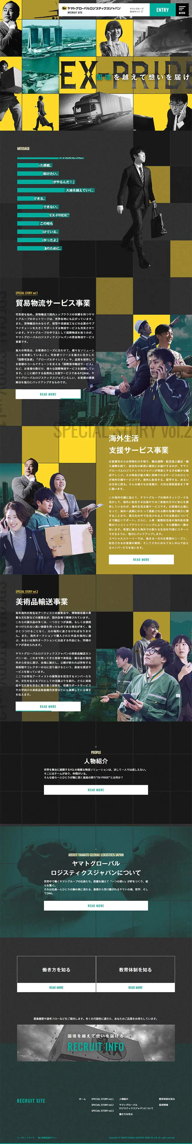 New Graduate Recruitment Website LP design (Businesses, companies, stores / yellow / Cool style) PC version