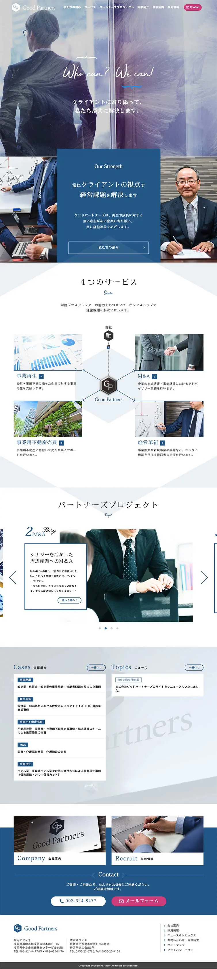 Good Partners LP design (Services, Insurance, and Finance / Shades of blue / Cool style) PC version