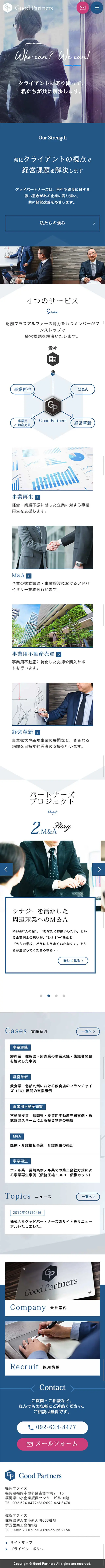 Good Partners LP design (Services, Insurance, and Finance / Shades of blue / Cool style) Mobile version