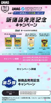 SAVASのLPデザイン（インターネットサービス／ピンク系／シンプル系）スマホ版