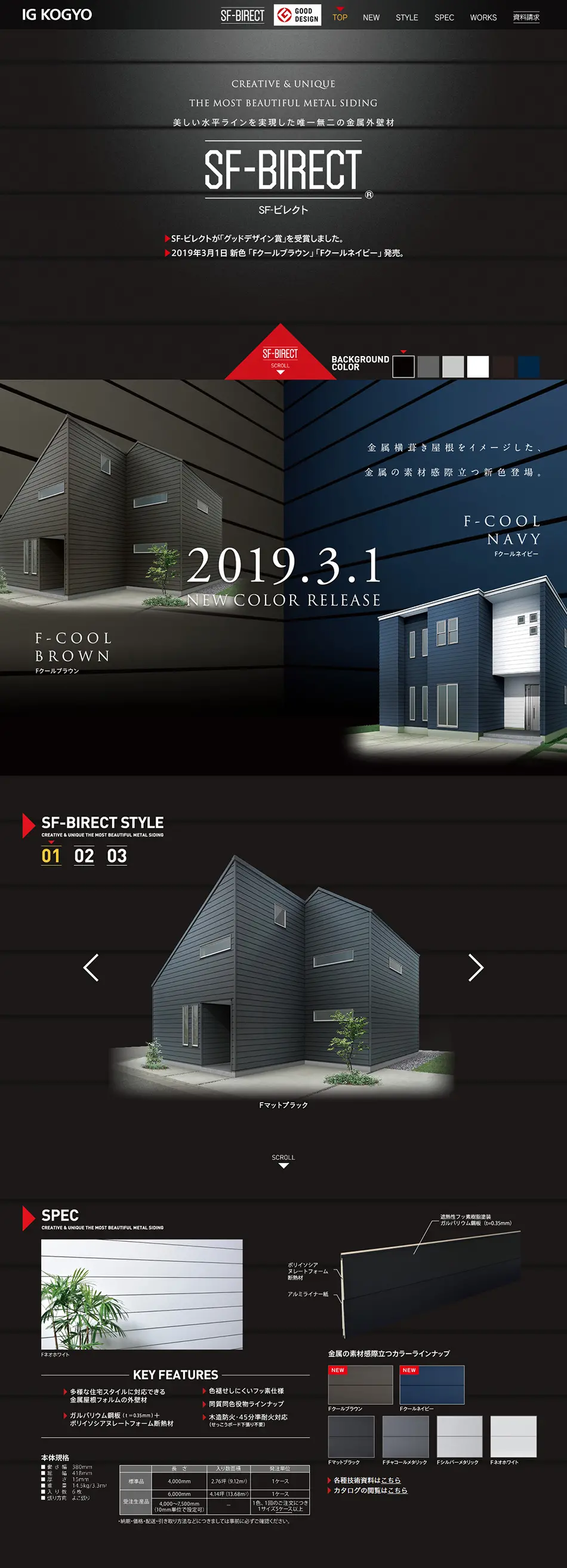 SF-Birect LP design (Housing and Real Estate / Black-colored / Cool style) PC version