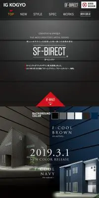 SF-ビレクトのLPデザイン（住宅・不動産／ブラック系／かっこいい系）スマホ版