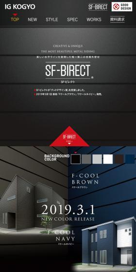 SF-ビレクトのLPデザイン(住宅・不動産/ブラック系/かっこいい系)スマホ版