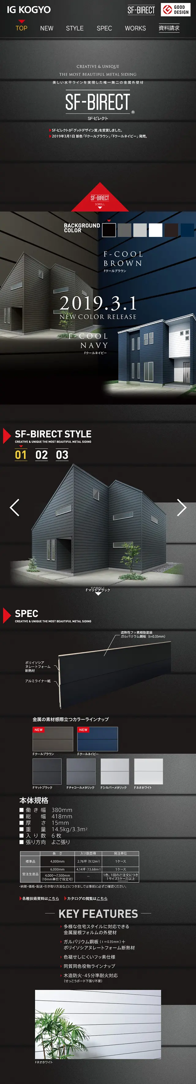 SF-Birect LP design (Housing and Real Estate / Black-colored / Cool style) Mobile version