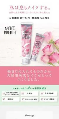 MAKEBREATHのLPデザイン（美容・スキンケア・香水／ピンク系／キレイ系）PC版