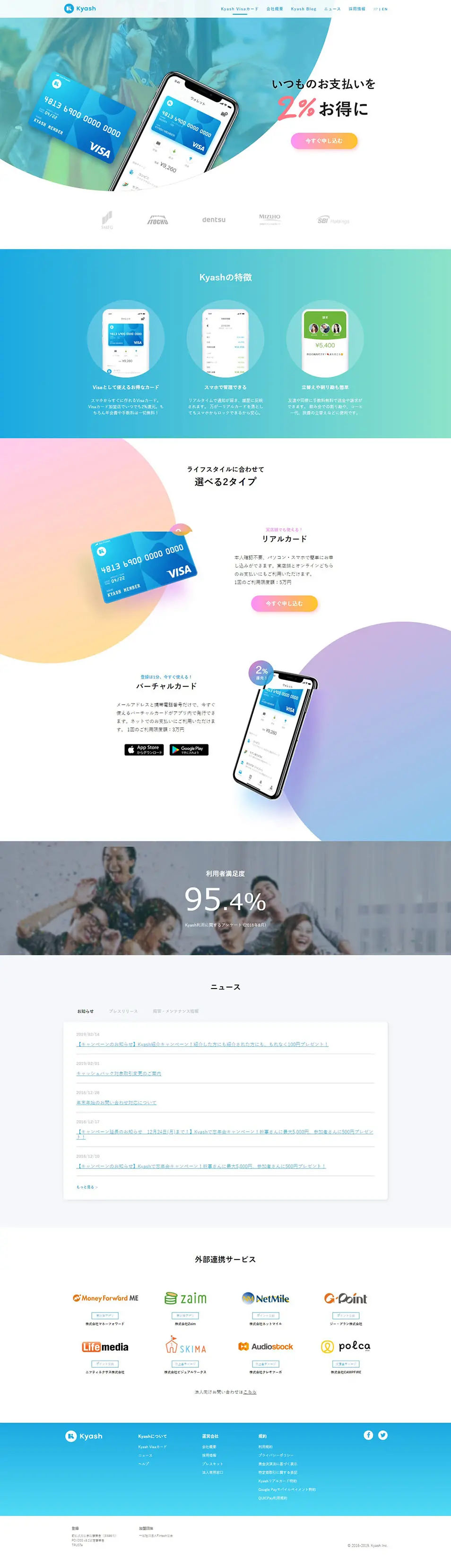 Wallet App Kyash LP design (Services, Insurance, and Finance / Shades of blue / Simple) PC version