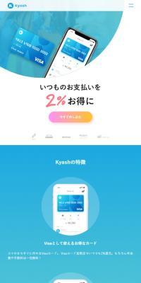 Wallet App Kyash