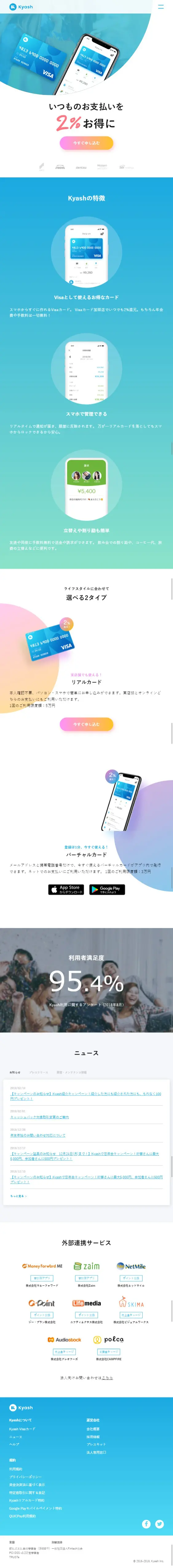 Wallet App Kyash LP design (Services, Insurance, and Finance / Shades of blue / Simple) Mobile version