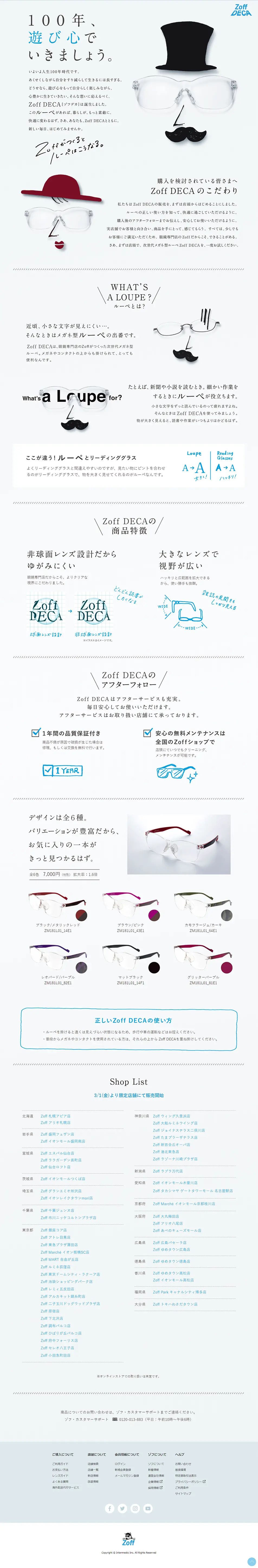 Loupe LP design (fashion / White-based / Simple) PC version