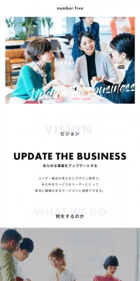 株式会社ナンバーファイブのLPデザイン(サービス・保険・金融/ホワイト系/シンプル系)スマホ版