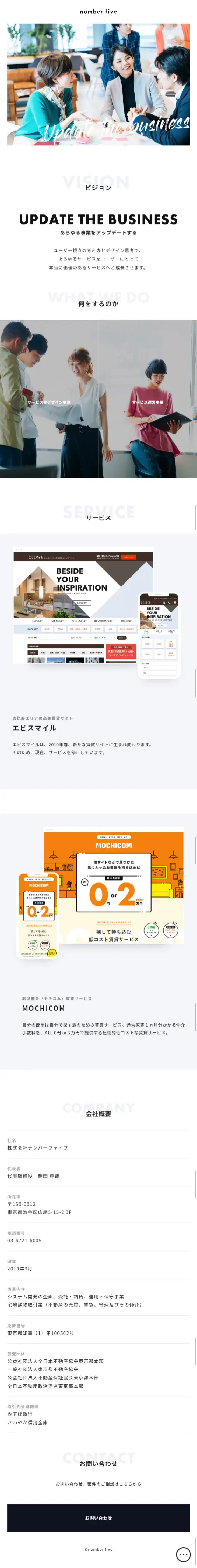Number Five Inc. LP design (Services, Insurance, and Finance / White-based / Simple) Mobile version