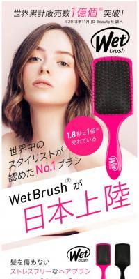 WetBrush