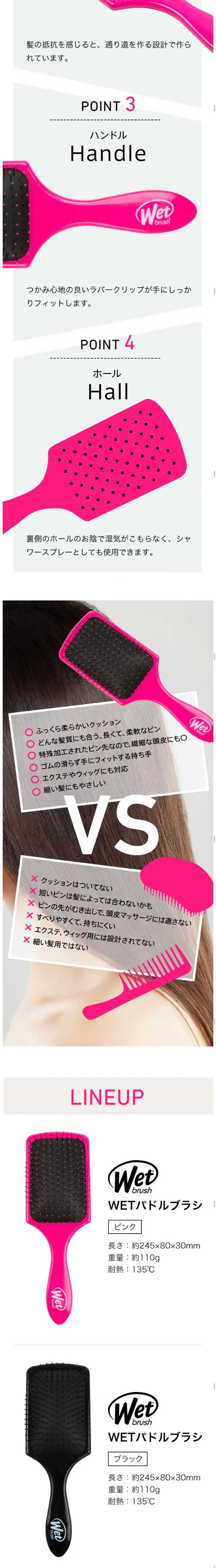 WetBrush LP design (goods / Beige tones / Simple) Mobile version