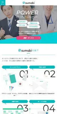 sumabiのLPデザイン（インターネットサービス／ブルー系／シンプル系）スマホ版