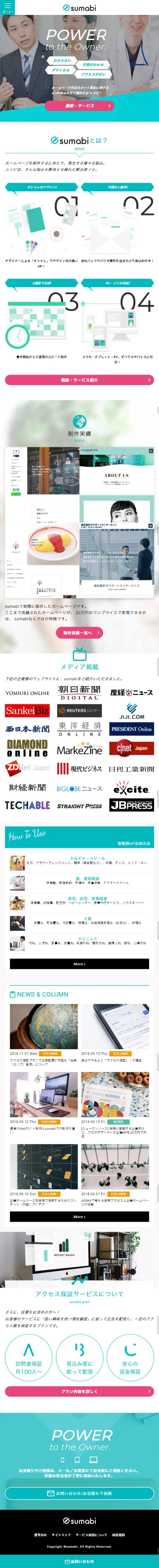 Sumabi LP design (Internet service / Shades of blue / Simple) Mobile version