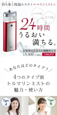 トルマリンミスト特別セットのLPデザイン（美容・スキンケア・香水／ブルー系／キレイ系）スマホ版
