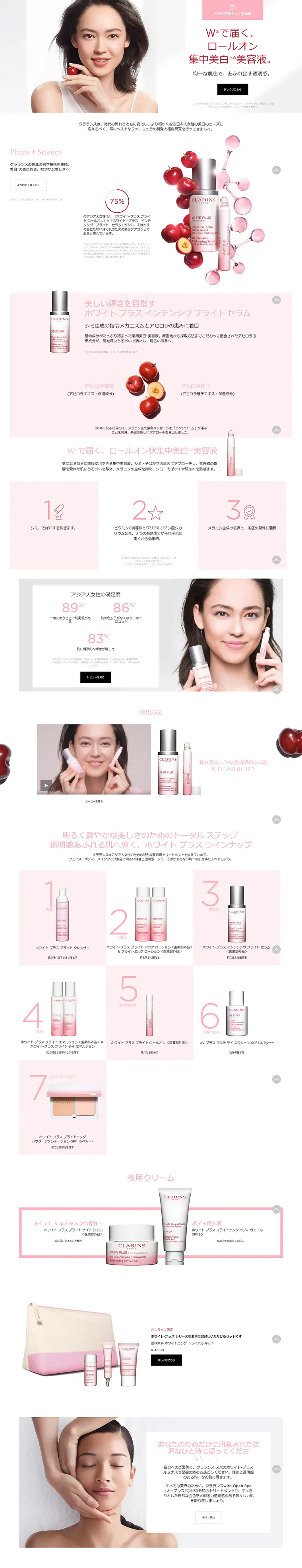 null Trial Kit LP design (Beauty, Skincare, Fragrance / Pink shades / Simple) PC version