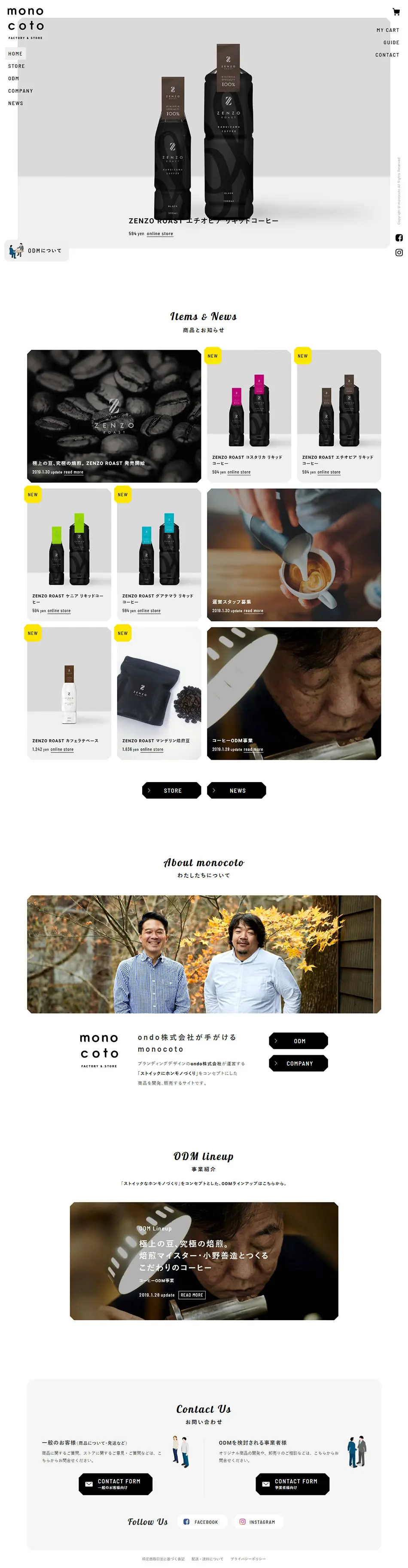monocoto FACTORY＆STOREのLPデザイン（サービス・保険・金融／ホワイト系／シンプル系）PC版