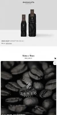 monocoto FACTORY＆STOREのLPデザイン（サービス・保険・金融／ホワイト系／シンプル系）スマホ版