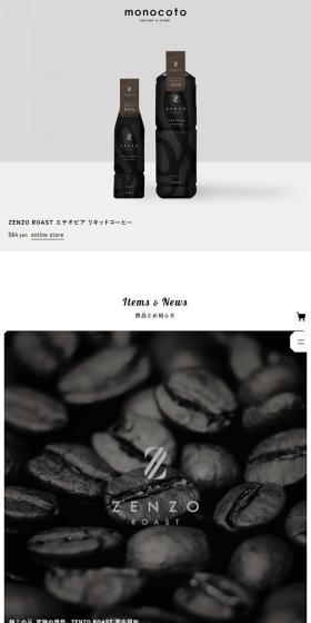 monocoto FACTORY＆STOREのLPデザイン（サービス・保険・金融／ホワイト系／シンプル系）スマホ版