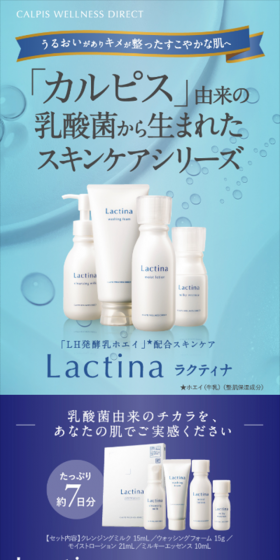 Lactina LP design (Beauty, Skincare, Fragrance / Shades of blue / Refined style) Mobile version