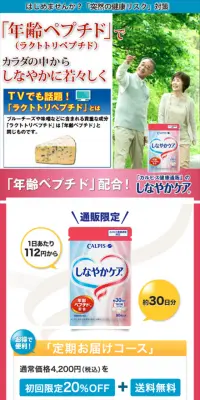 しなやかケアのLPデザイン（健康・美容食品・サプリ／グリーン系／健康・癒し系）スマホ版
