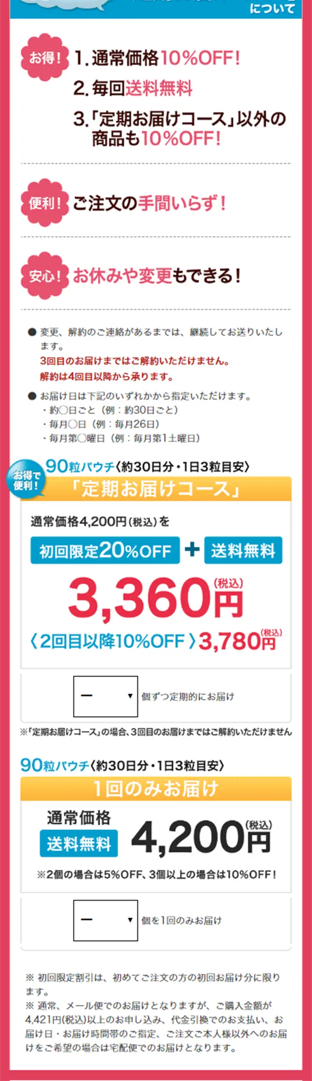 しなやかケアのLPデザイン（健康・美容食品・サプリ／グリーン系／健康・癒し系）スマホ版