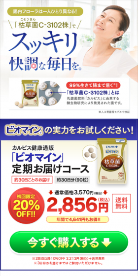 Biomain LP design (Health and Beauty Foods and Supplements / Gold tones / Refined style) Mobile version