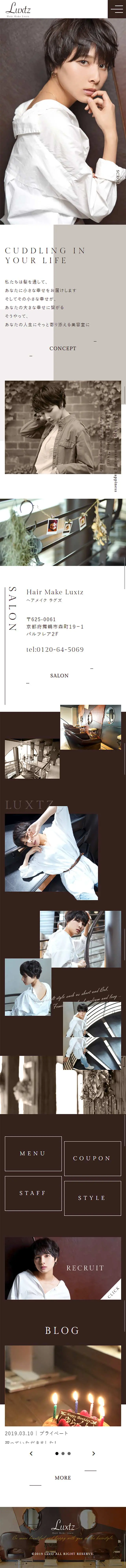 Hair Make LuxtzのLPデザイン（サービス・保険・金融／ベージュ系／かっこいい系）スマホ版
