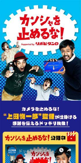 リポビタンDありがとうBOXのLPデザイン(健康食品・健康ドリンク・サプリメント/ブルー系/にぎやか系)スマホ版