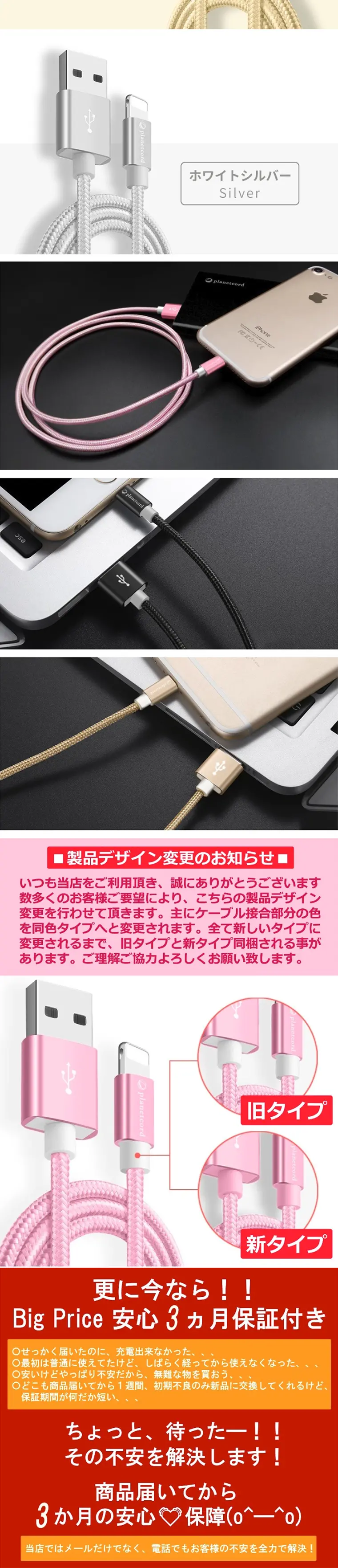 iPhone Charging Cable LP design (pc / Pink shades / Cool style) PC version