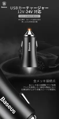 シガーソケット 急速充電のLPデザイン（車・バイク・自転車／ブラック系／かっこいい系）PC版