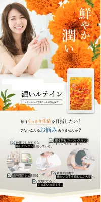 濃いルテインのLPデザイン（健康・美容食品・サプリ／イエロー系／キレイ系）PC版