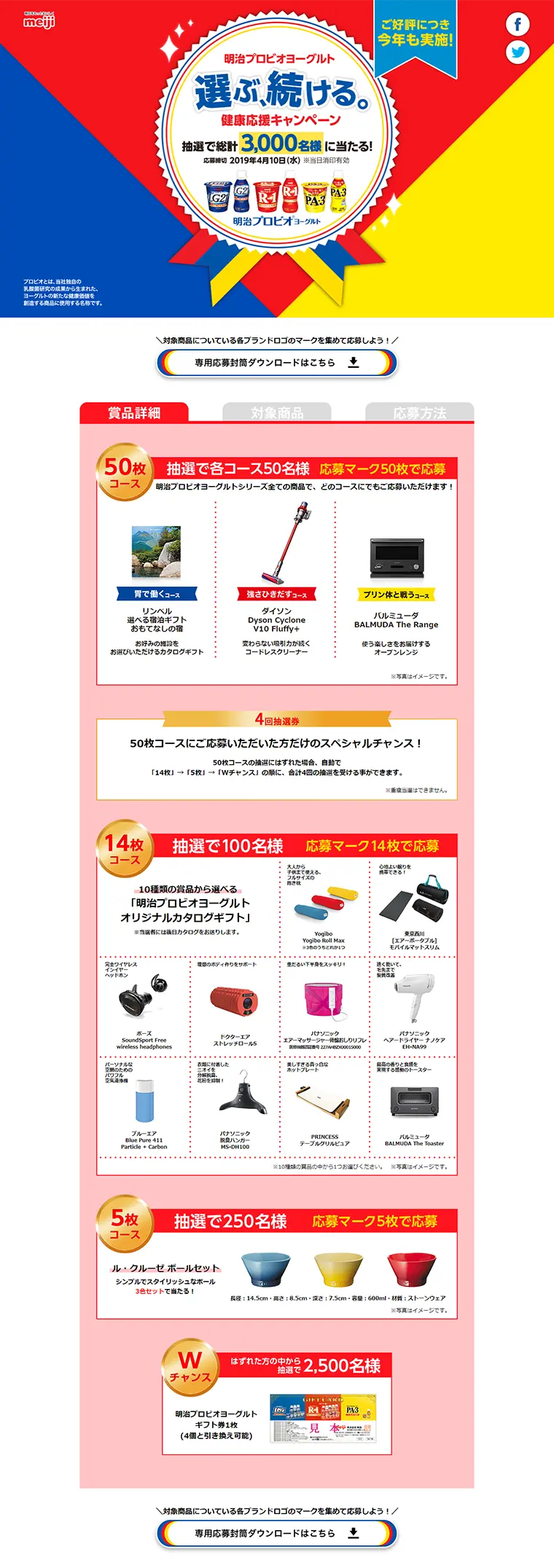 Choose, Continue. Health Support Campaign LP design (Services, Insurance, and Finance / yellow / Lively type) PC version
