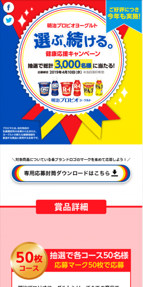 ご好評につき今年も実施！
