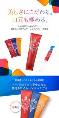 Introducing a new oral care series for dazzling white teeth