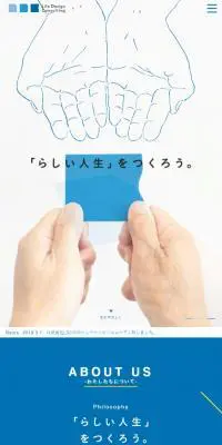 ライフデザインコンサルティングのLPデザイン（サービス・保険・金融／ブルー系／シンプル系）スマホ版