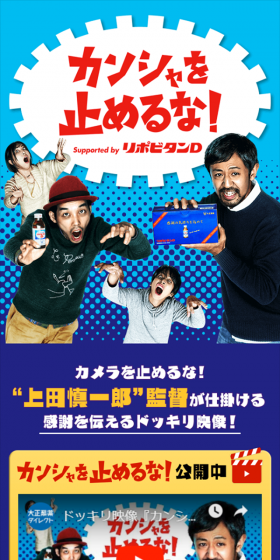 カンシャを止めるな！のLPデザイン（健康・美容食品・サプリ／ブルー系／にぎやか系）スマホ版